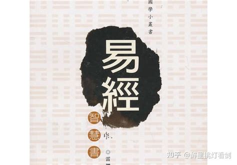 易經 名字|300个出自易经的好名字，书香气十足